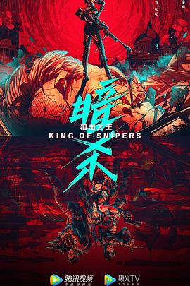 《瓢虫少女》主视觉海报